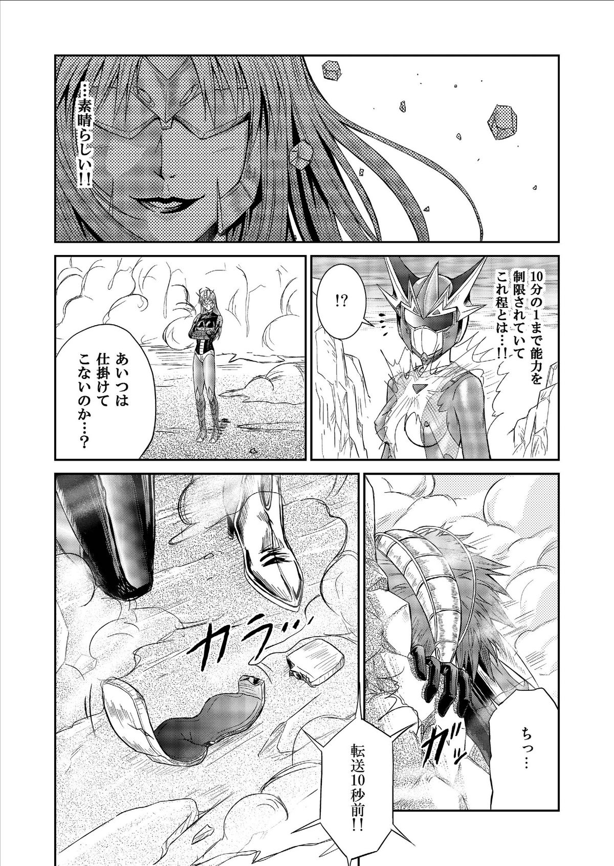 [MACXE'S (monmon)] Tokubousentai Dinaranger ~Heroine Kairaku Sennou Keikaku~ Vol. 9-11 page 30 full