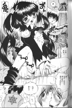 [Haruka Nishimura] Pandora In'youki | Pandora Story - page 26