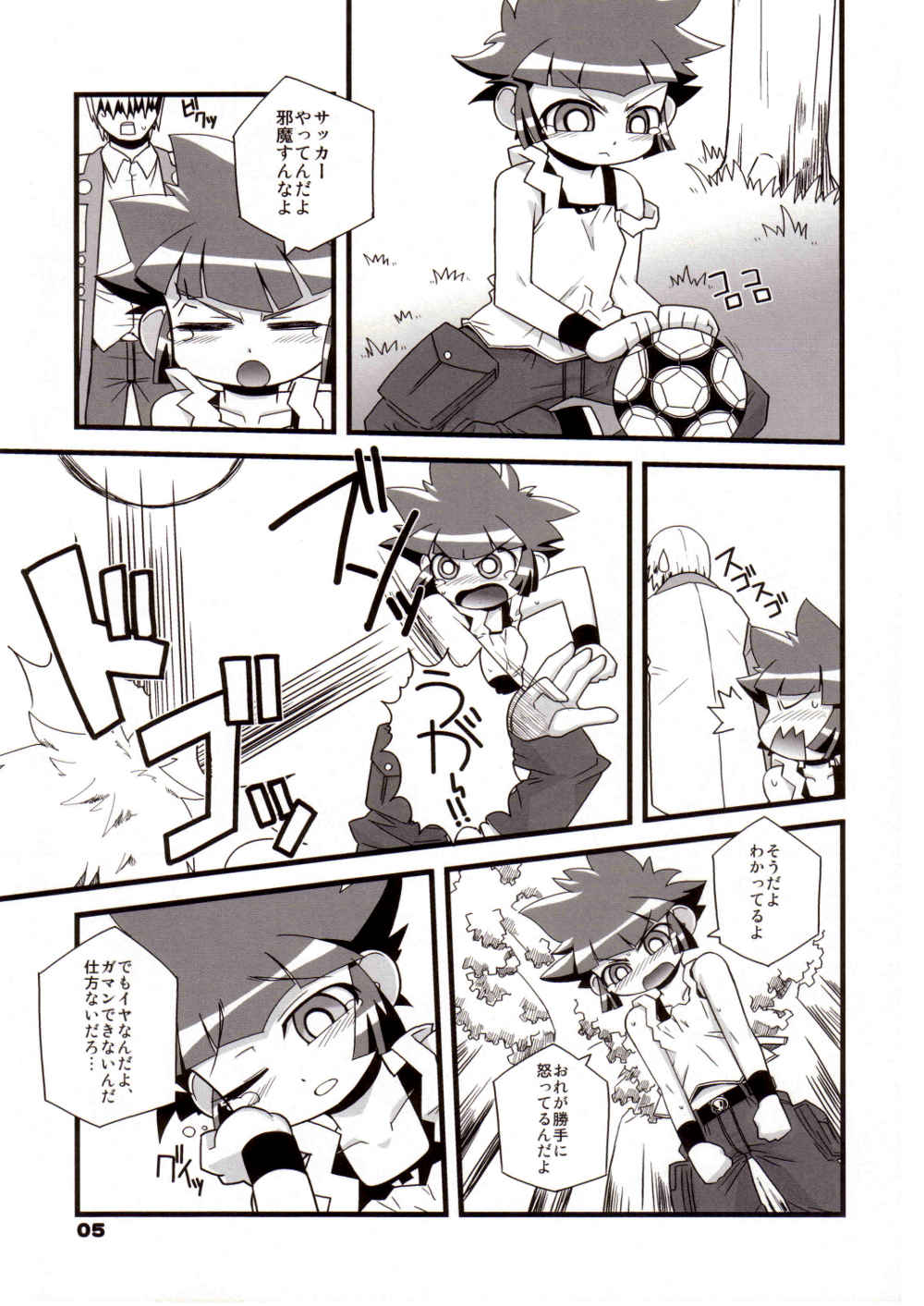 (Puniket 15) [Wicked Heart (Zood)] Ore Dake no Kaoru-san (Demashita Power Puff Girls Z) page 4 full