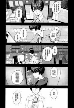 [シオロク] まひる姫 (彼と僕の交配の話。) [Chinese] [劍人某个人汉化] - page 4