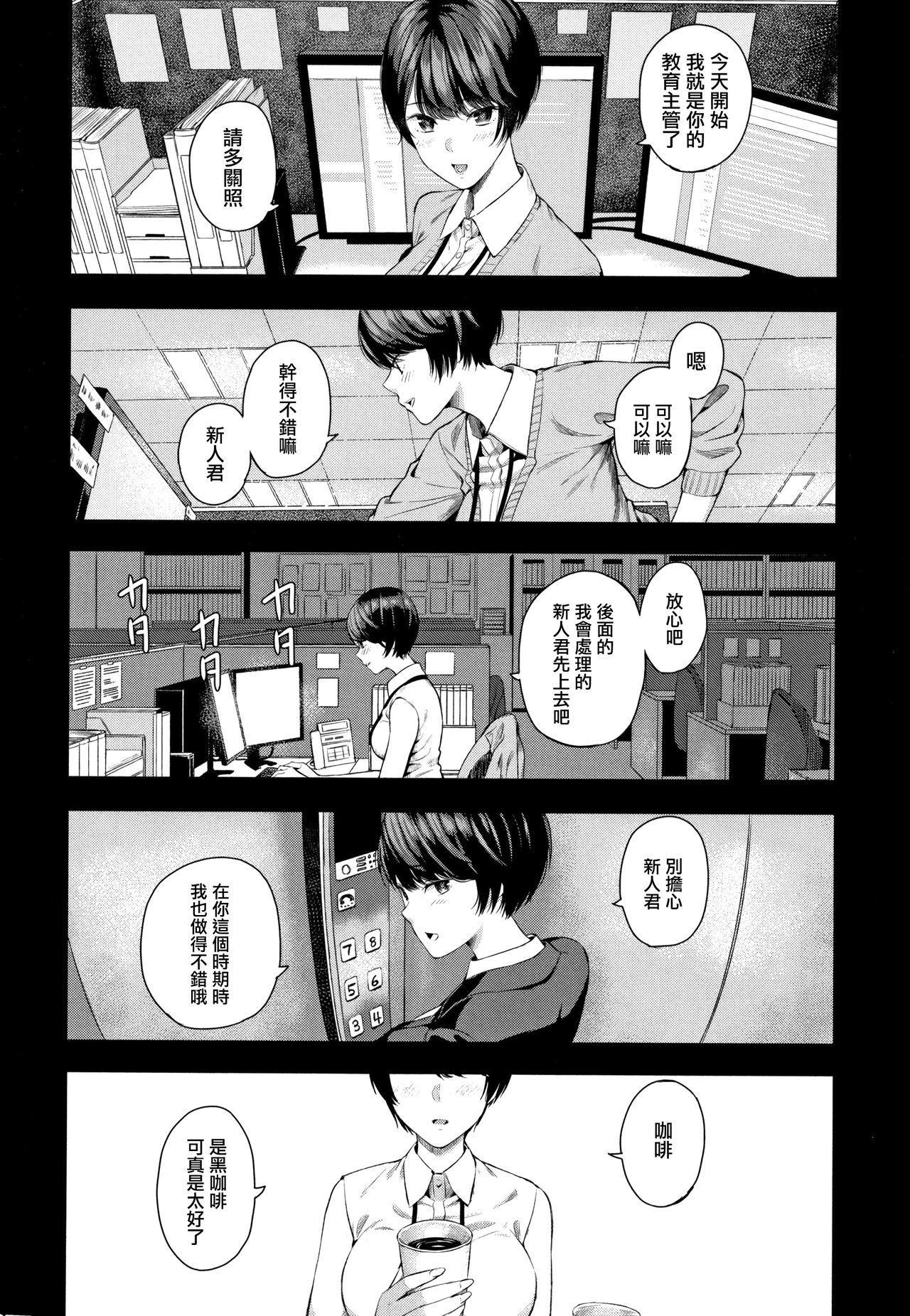 [シオロク] まひる姫 (彼と僕の交配の話。) [Chinese] [劍人某个人汉化] page 4 full