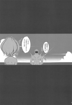 (C96) [Yuusha-sama Go-ikkou (Nemigi Tsukasa)] Doki Mizugi Darake no Hishokan Soudatsusen Zoku Hishokan no Himitsu (Azur Lane) - page 20