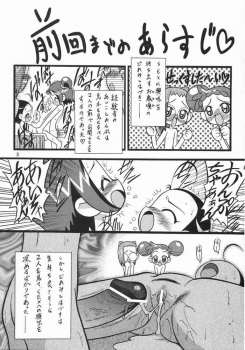 [Negimiso Oden (Yamakouji Koumyou)] Onpu 120% (Ojamajo Doremi) - page 2