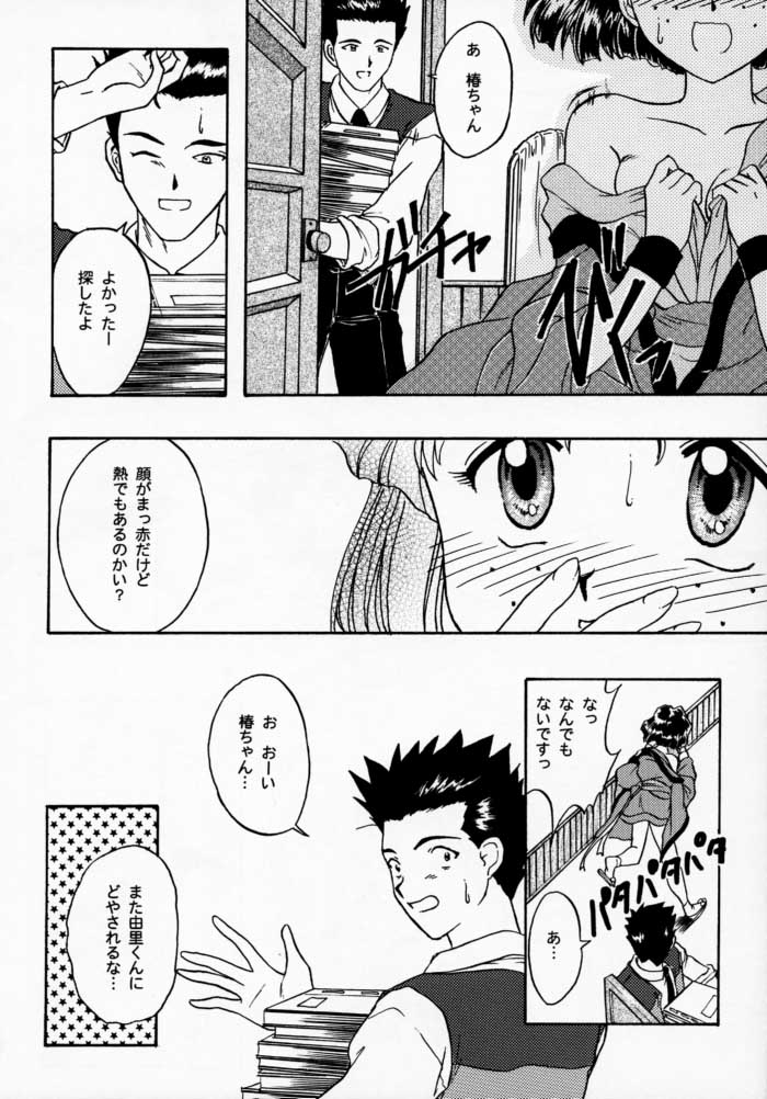 [Tenshikan (Fuuga Utsura)] Maihime 2 ~Rehearsal~ Kouun Ryuusui, Teigeki Sanjou, Butai Ura (Sakura Taisen) page 20 full