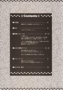 (C68) [Mahirutei (Izumi Mahiru)] Pinky Ring (ToHeart 2) [English] - page 3