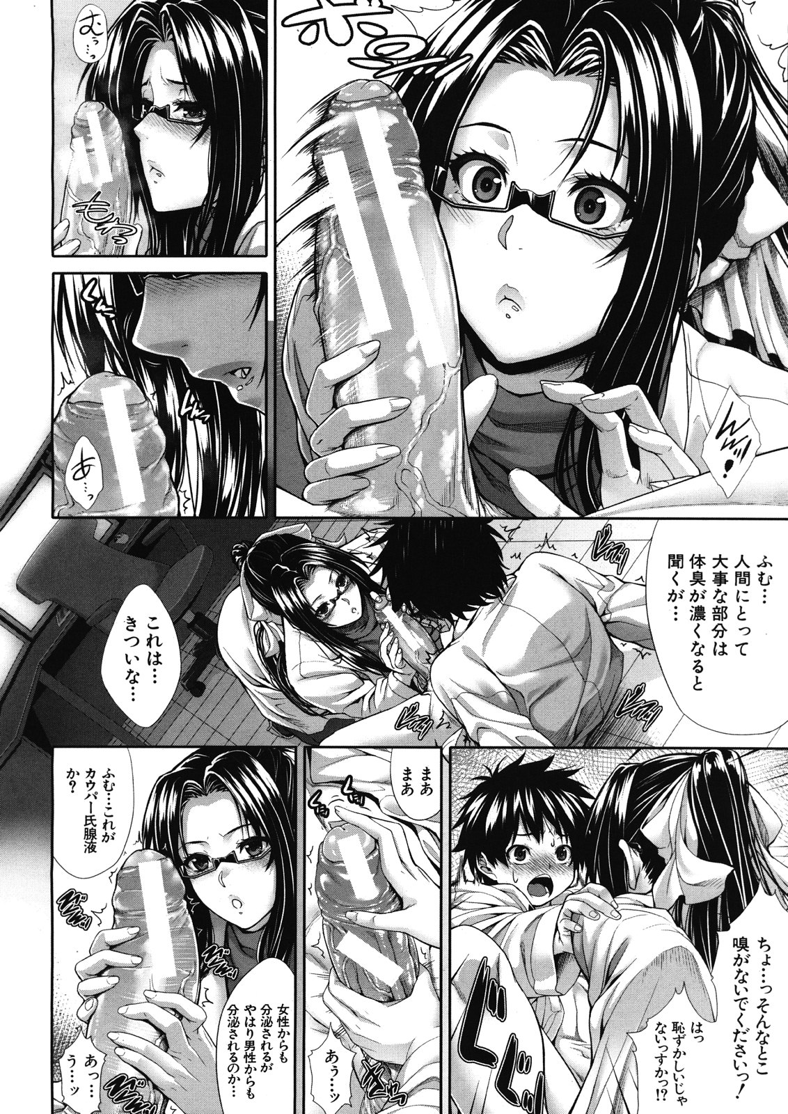 [Zucchini] Boku wa Kanojo no Marmot! Ch. 1-3 page 8 full