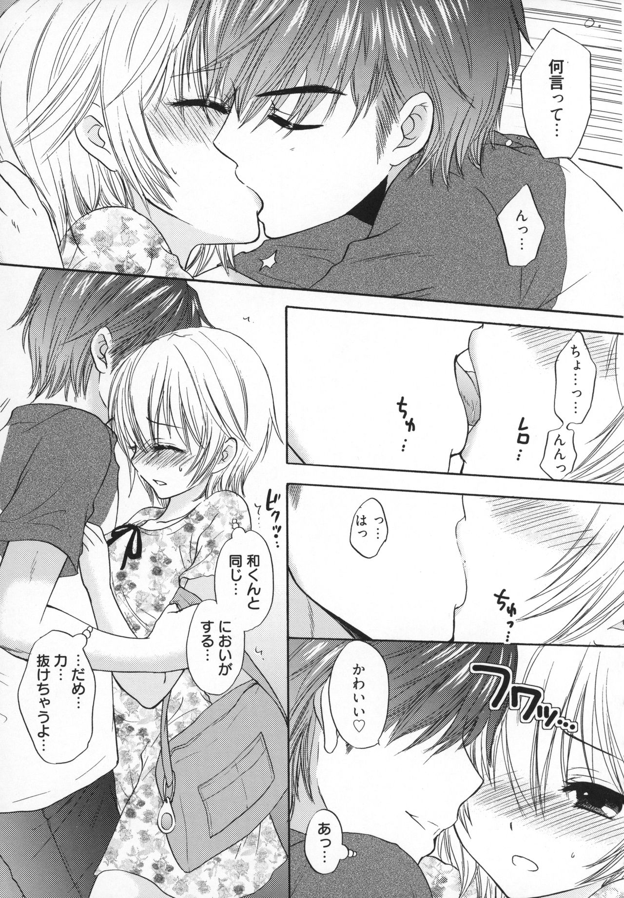 [Ozaki Miray] Houkago Love Mode - It is a love mode after school page 40 full