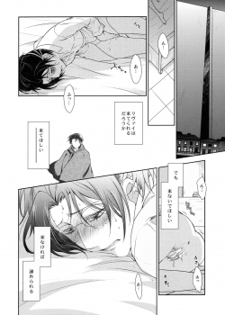 [RIX (Mamiya)] Habataita Ato mo (Shingeki no Kyojin) - page 40
