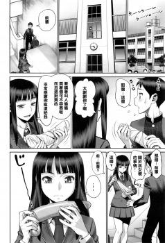 [Minazuki Juuzou] Ruitomo (COMIC Tenma 2016-05) [Chinese] [黑条汉化] - page 6