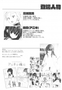 (C97) [Chuusei Mafuman (Kurimoti Tiduru)] Shitagi to Sotsugyou to Aniki to Ore to - page 3