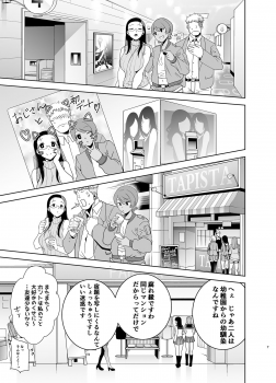 [DOLL PLAY (Kurosu Gatari)] Seika Jogakuin Koutoubu Kounin Sao Oji-san 3 [Digital] - page 6