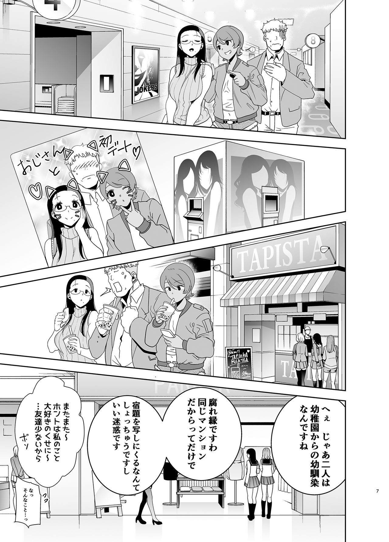 [DOLL PLAY (Kurosu Gatari)] Seika Jogakuin Koutoubu Kounin Sao Oji-san 3 [Digital] page 6 full