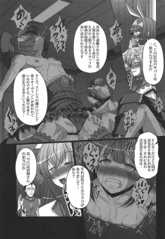 (C92) [AMAGI AN IRONWORKS (Ebisu)] Kime ★ Seku Rakuen Toshi (Fate/Grand Order) - page 6