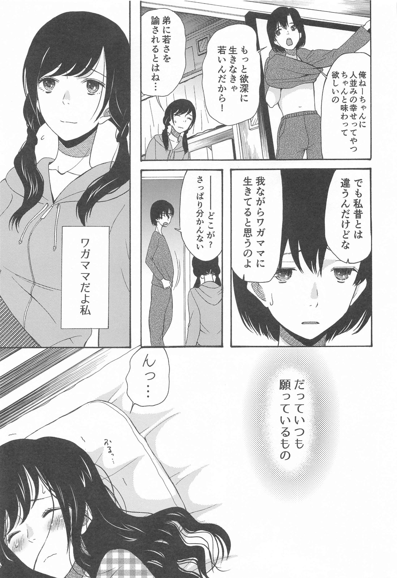 [KNIFE EDGE (Hoshitsuki Neon.)] Kunmei Tenshi Taizen (Kimi no Na wa., Tenki no Ko) page 54 full