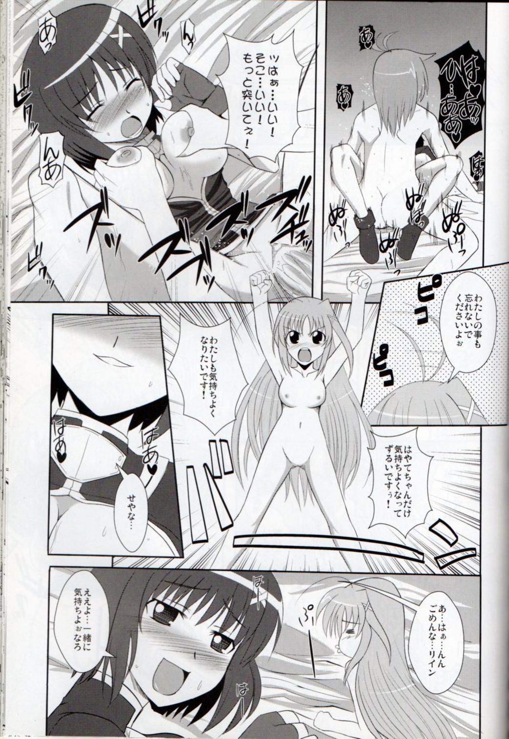 (C79) [Take Out (Zeros)] XX Shichau Series Soushuuhen (Mahou Shoujo Lyrical Nanoha) page 85 full