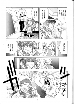 [Karashi Mentaiko] Tenchi Kyuukyou (Tenchi Muyou!) - page 48
