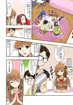 [Hassystant] Tsukitate!! Ou-sama Game (Yakitate!! Japan) - page 8