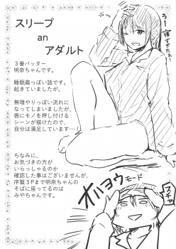 [Onapan] Hadaka no Kimochi Melonbooks Gentei 4P Leaflet - page 3