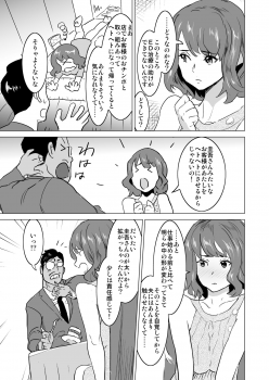 [IRON Y (Mitsuya)] Shoufu ni Natta Tsuma ga Zecchou Bero Kiss Nama Nakadashi Sareta Hi ~Sono 3 Do-S no Kyaku Kawai Hen~ - page 12