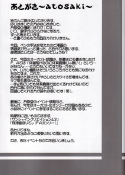 (C75) [Gessen Do (Hokage)] Sendou-san chi no Katei no Jijou Sono 3 (Fortune Arterial) - page 16