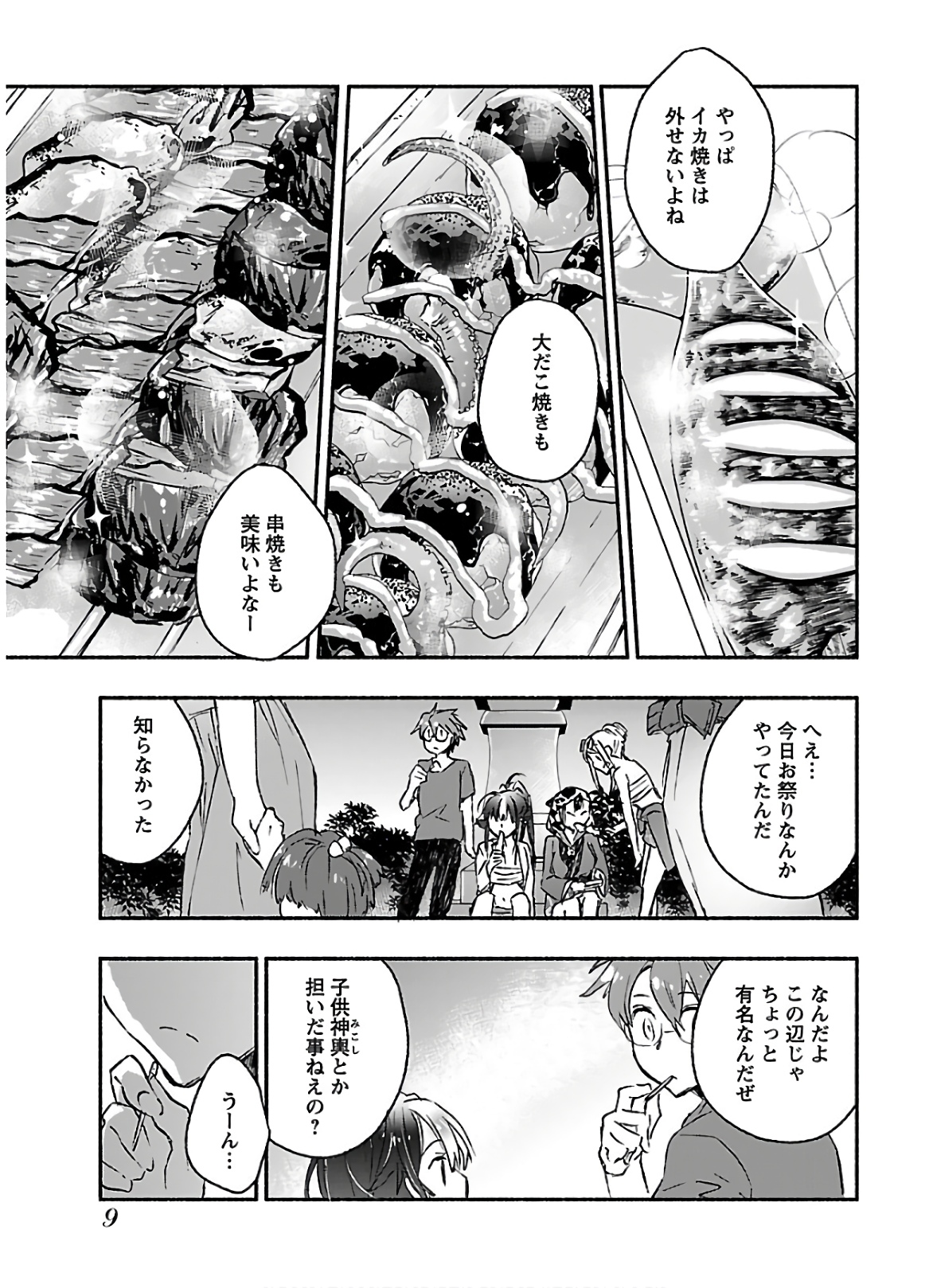 [James Hotate] Yankii musume ni natsukarete kotoshi mo juken ni shippai shisou desu vol.3 page 11 full