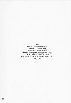 (C91) [Buttyakedo (Micchan)] Nekone to Tokonatsu no Kyuusokubi (Utawarerumono Itsuwari no Kamen) - page 21