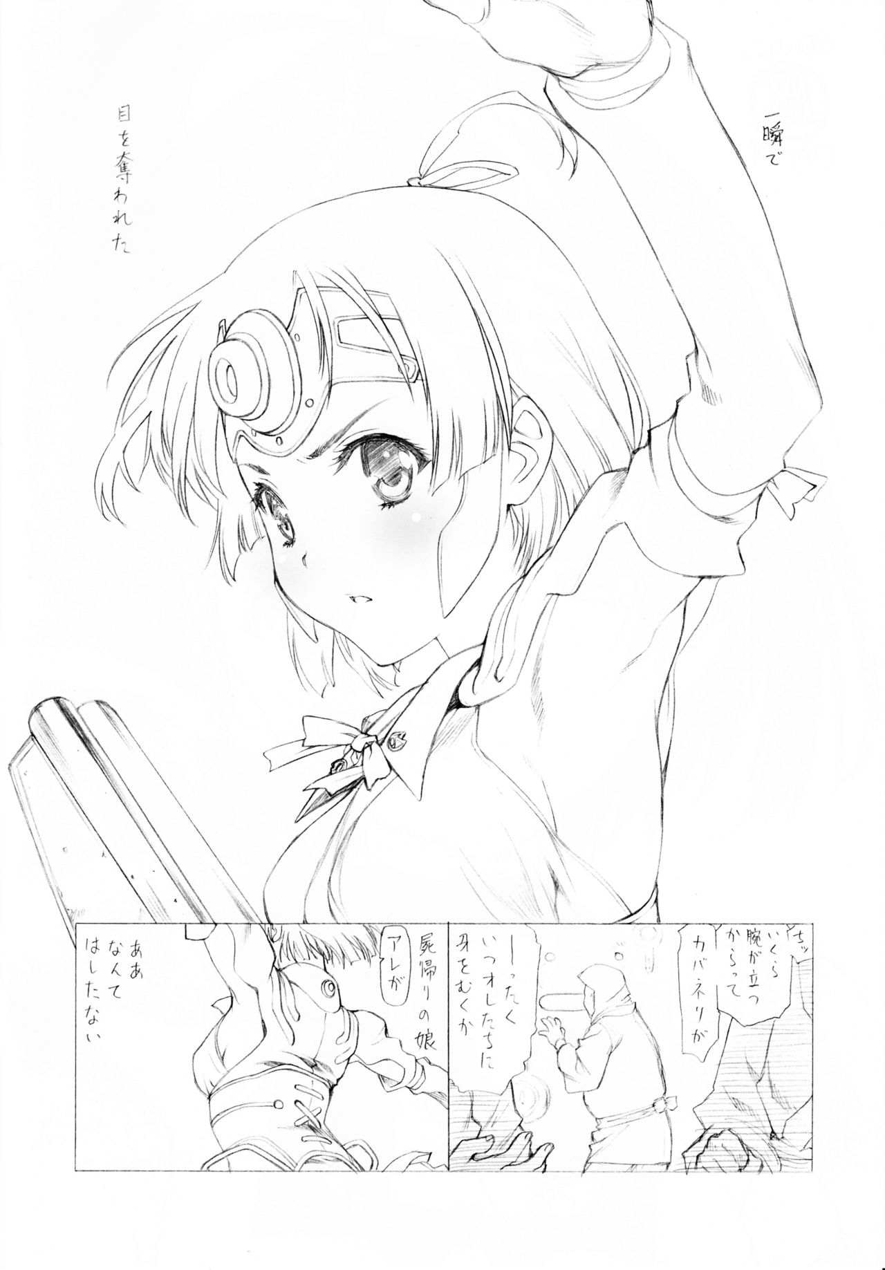 (Puniket 33) [UROBOROS (Utatane Hiroyuki)] Wakiman (Koutetsujou no Kabaneri) page 2 full