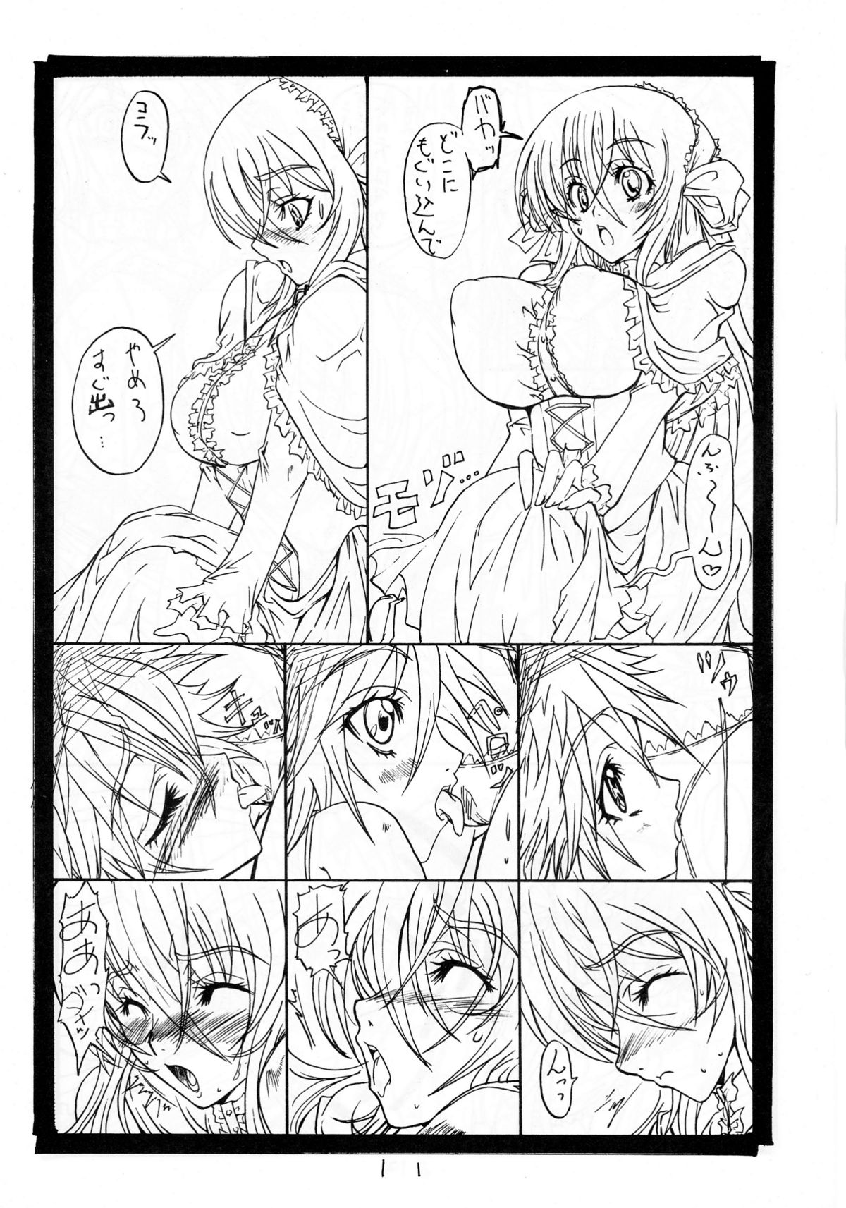 (C71) [S-G.H. (Oona Mitsutoshi)] SUICIDA DESESPERACION (Coyote Ragtime Show) page 11 full