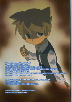 (C75) [M Kichibeya (Uchida Junta)] Seinen Luke to Saigo no Honyarara (Professor Layton) - page 19