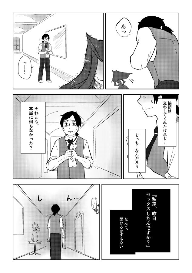 [Yamaguchi Nao] Igyou no Majo page 251 full