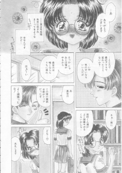 [Kirisawa Mint] Chie Netsu - page 8