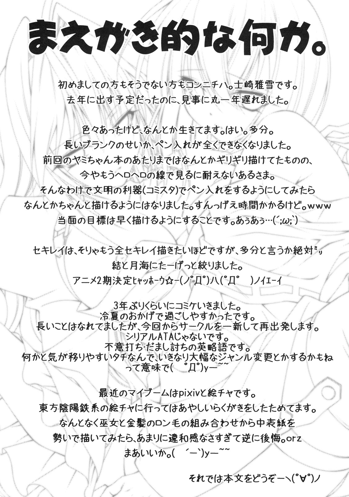 [Studio Wallaby (Shizaki Masayuki)] Kuma to Mizu ga Awasari Saikyou (Sekirei) [English] [CGrascal] page 3 full