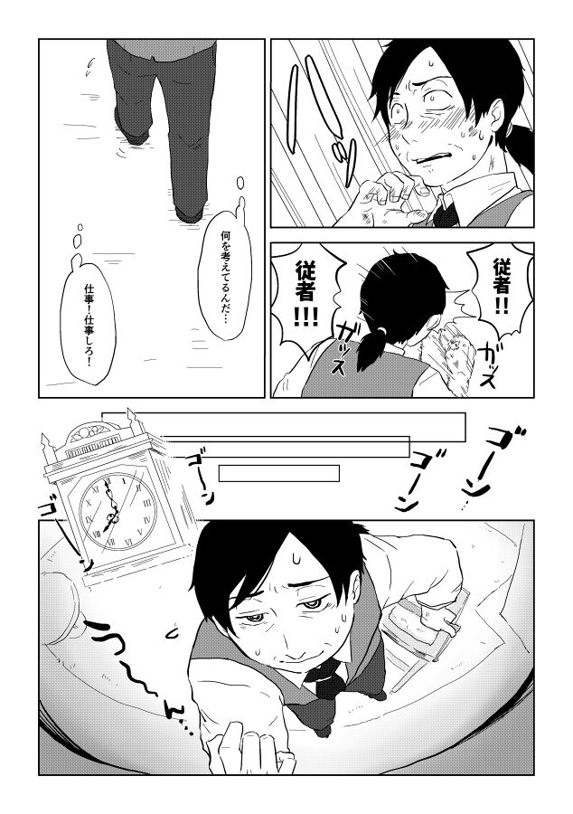 [Yamaguchi Nao] Igyou no Majo page 244 full