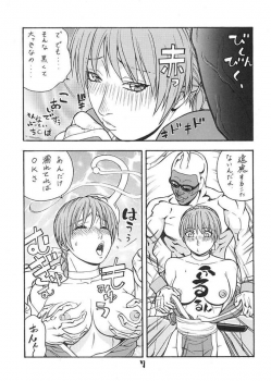 (C61) [From Japan (Aki Kyouma)] FIGHTERS GIGA COMICS FGC ROUND 3 (Dead or Alive) - page 34
