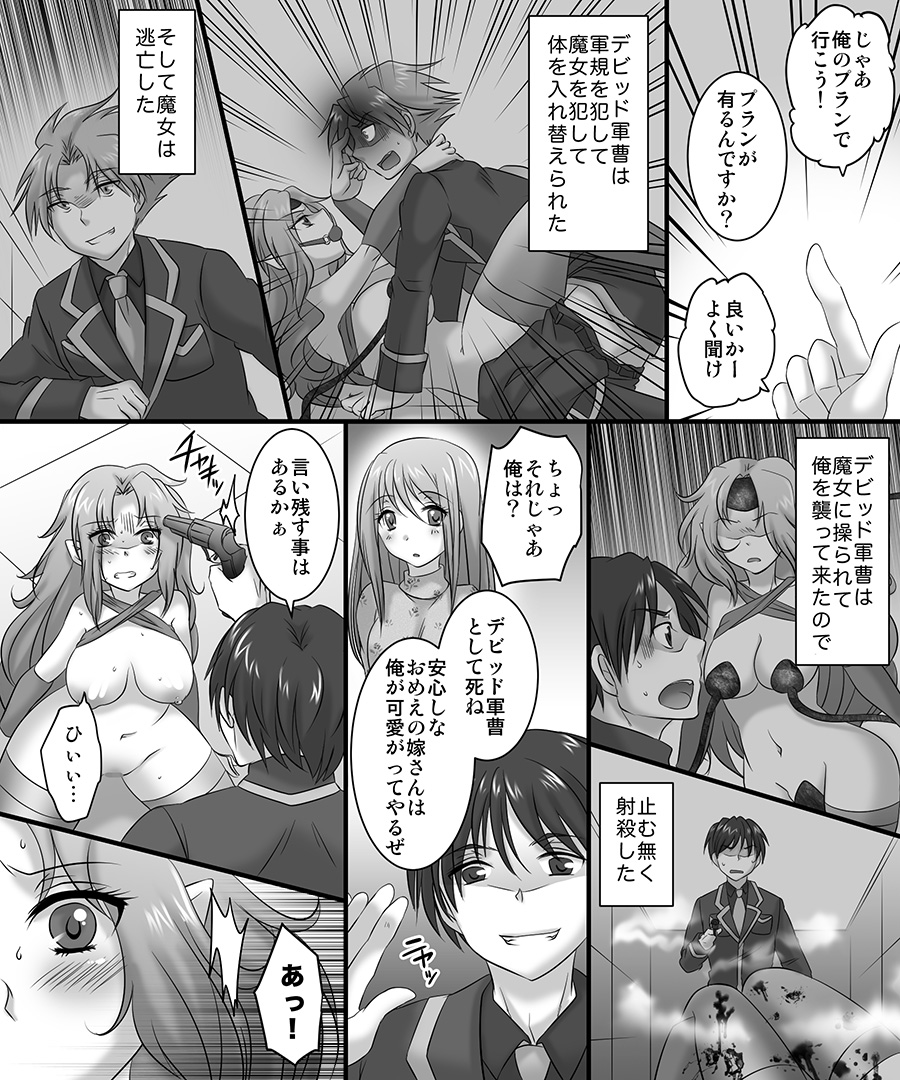 [Amulai Sweet Factory] Seiten Kitan Majo no Ka・ra・da page 16 full