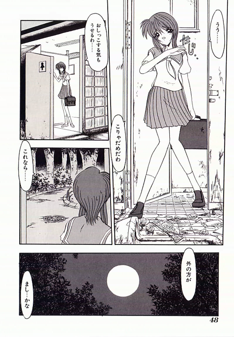 [Anthology] I.D. Comic Vol.4 Haisetsu Shimai page 49 full
