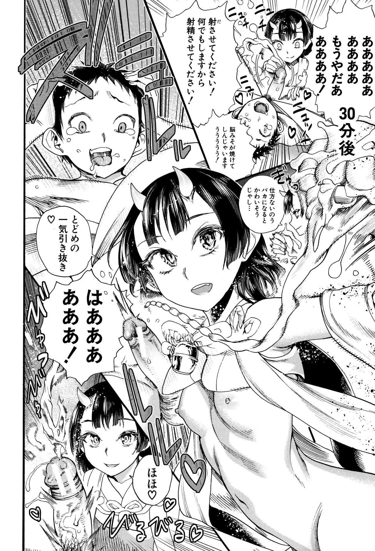 [Nippa Takahide] Mankai Harem School page 59 full