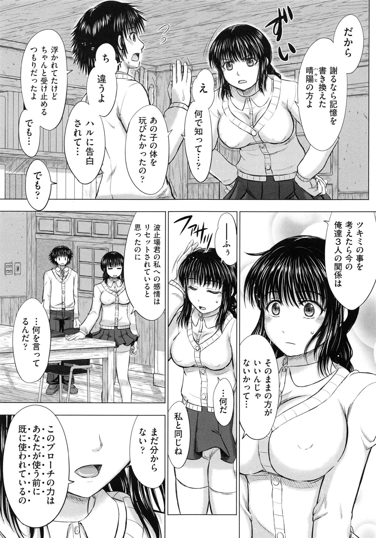 [Inanaki Shiki] Joshikousei Jusei Catalog page 199 full