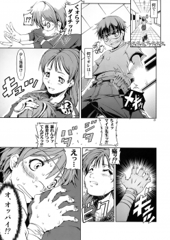 (C73) [Happy Man (Suzuki Kyoutarou)] UNHAPPY GIRL b／9 (Dennou Coil) - page 21