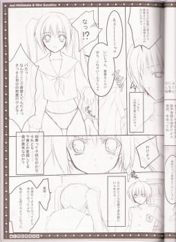 (C68) [HEART-WORK, JOKER TYPE (Suzuhira Hiro, Nishimata Aoi)] incest - page 18