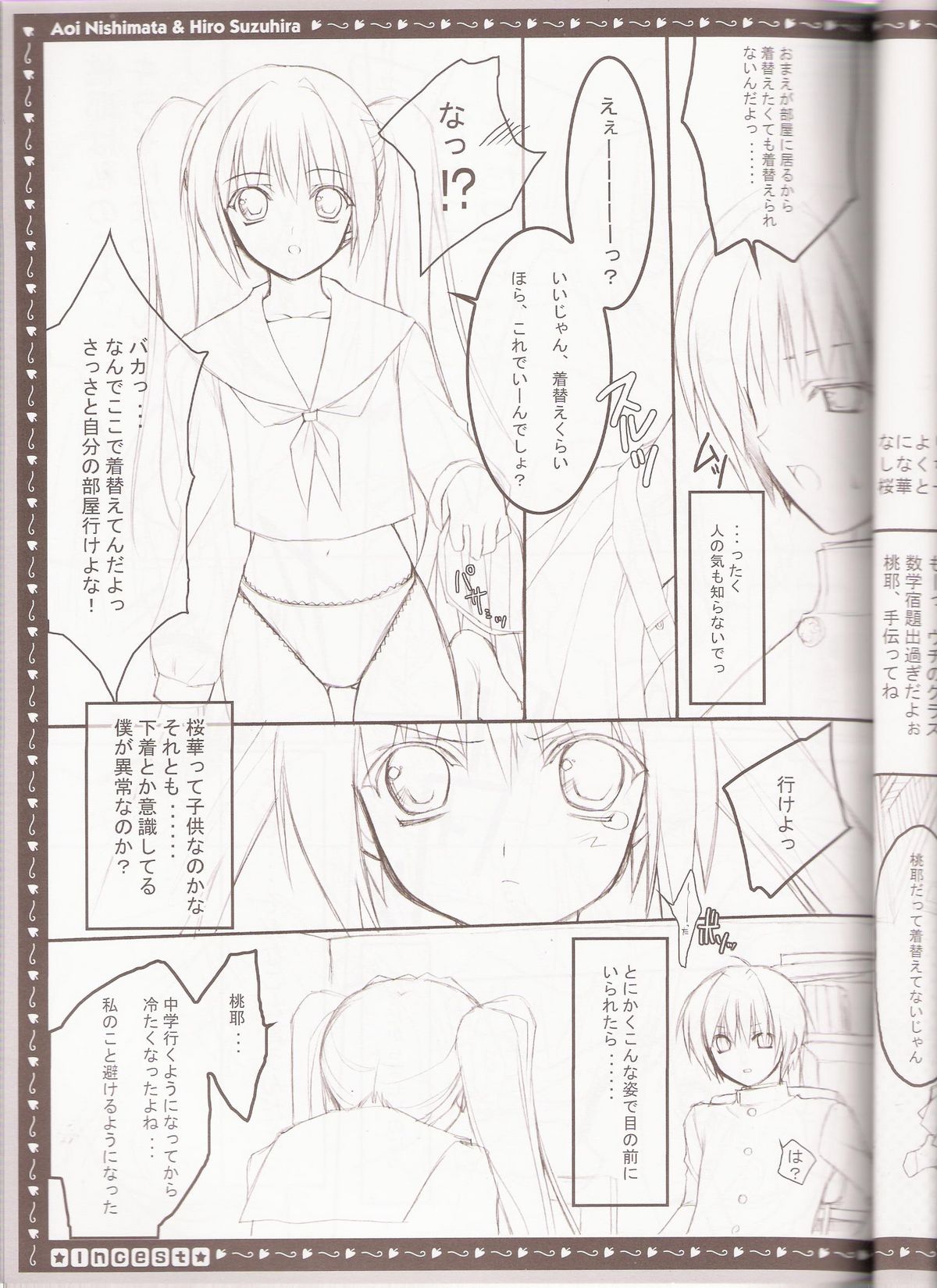 (C68) [HEART-WORK, JOKER TYPE (Suzuhira Hiro, Nishimata Aoi)] incest page 18 full