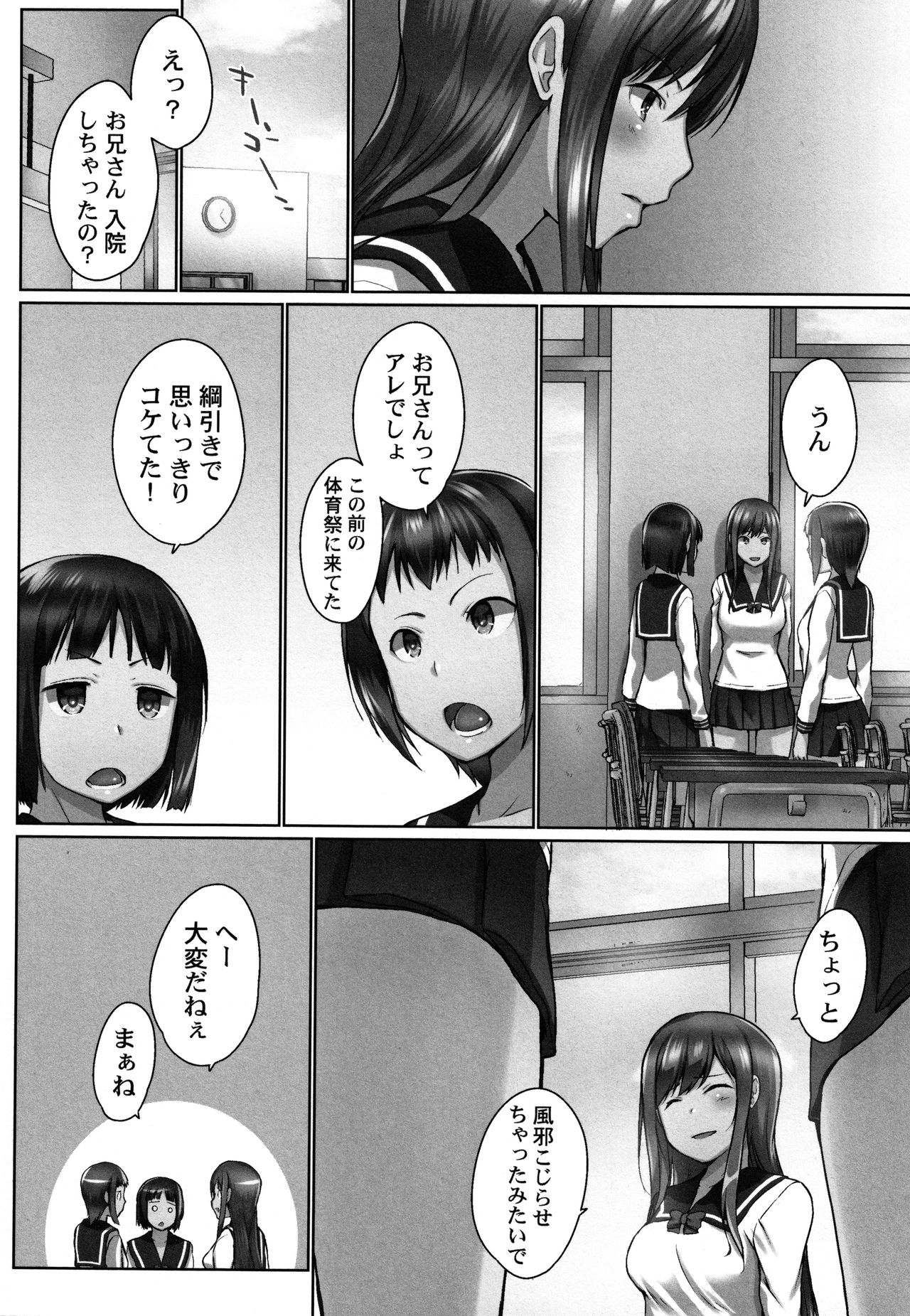 [Kaiduka] Overflow ~Toaru Kyoudai no Kindan Seikou ~ page 59 full