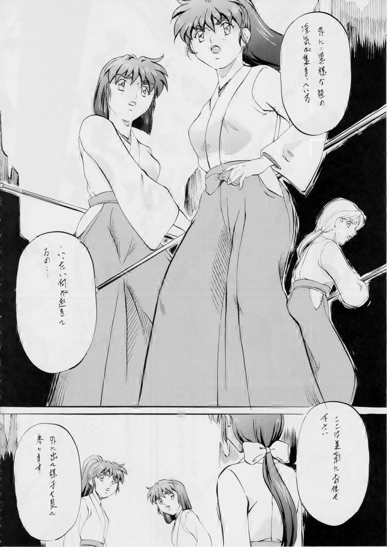 [Busou Megami (Kannaduki Kanna)] AI&MAI ~Inmakai no Kamigami~ (Injuu Seisen Twin Angels) page 66 full