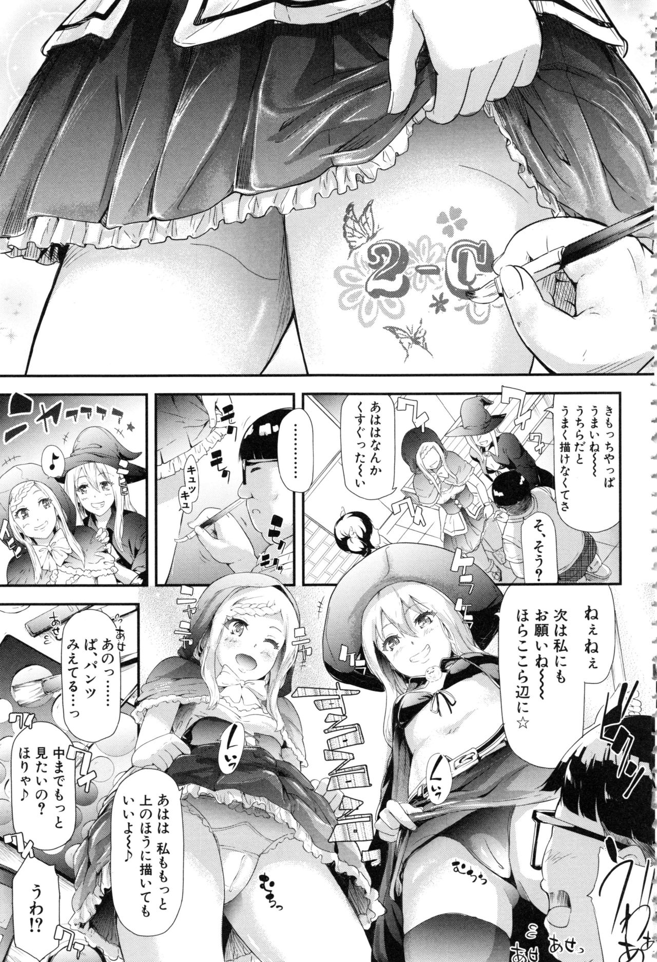 [Shiki Takuto] Gal Tomo Harem page 165 full