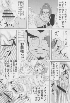 [Kyoten Heichou (Iwai Takeshi)] Nenebote (Samurai Warriors) - page 13