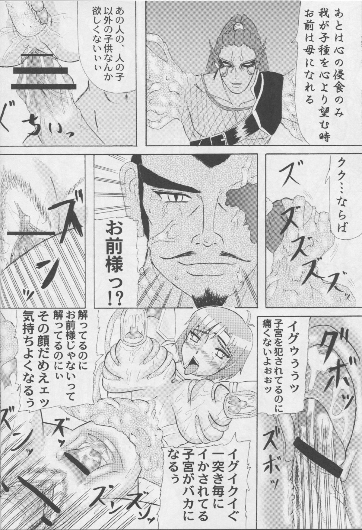 [Kyoten Heichou (Iwai Takeshi)] Nenebote (Samurai Warriors) page 13 full