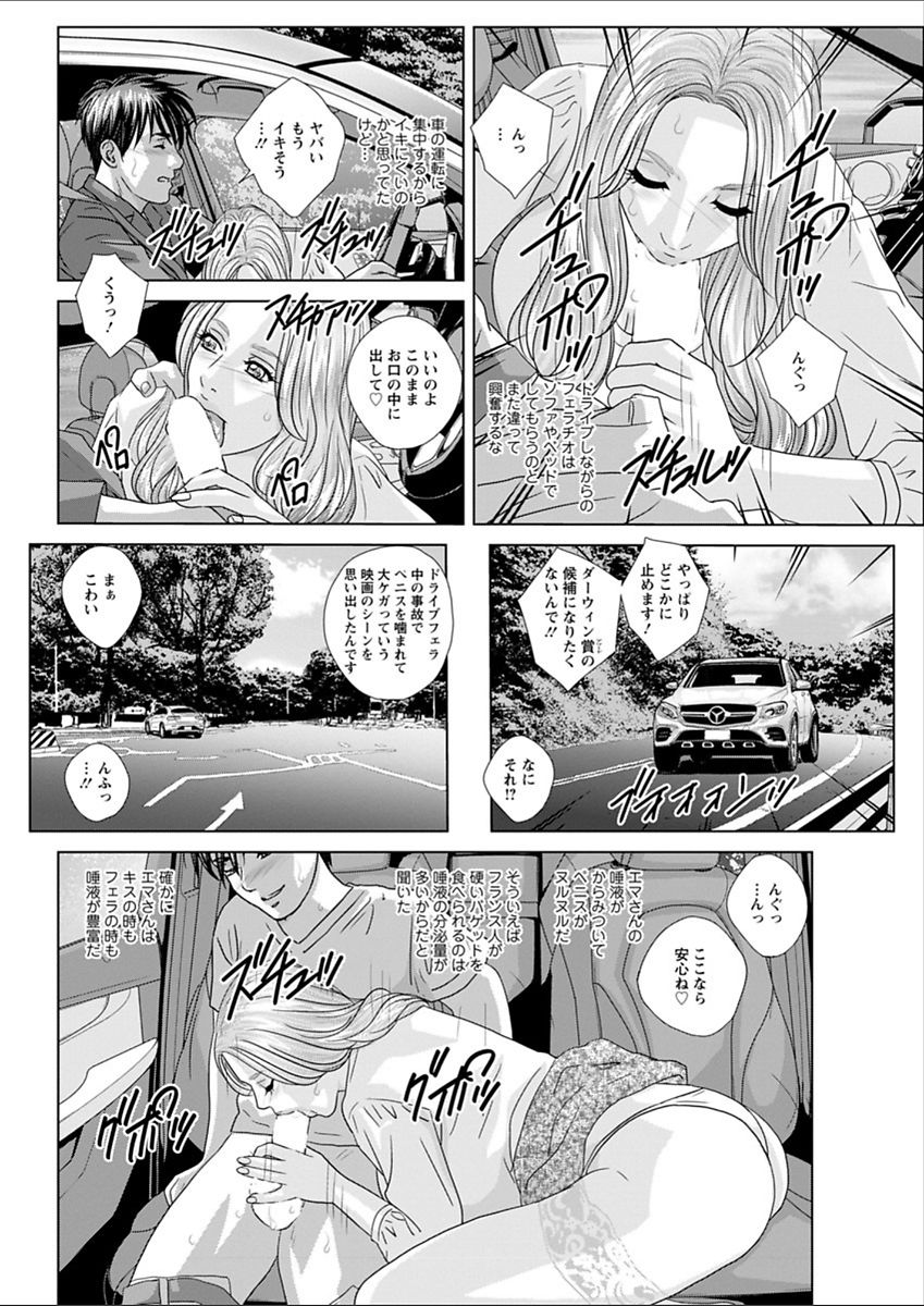 [Nishimaki Tohru] Double Titillation Ch.11-20 page 176 full