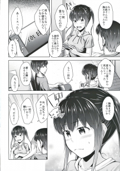 (C97) [SEPIA (OgataAz)] Saikin Imouto no Oppai ga Kininatte Shikataganai - page 3