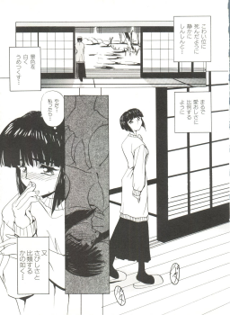 [Anthology] Bishoujo Doujinshi Anthology 4 (Various) - page 9