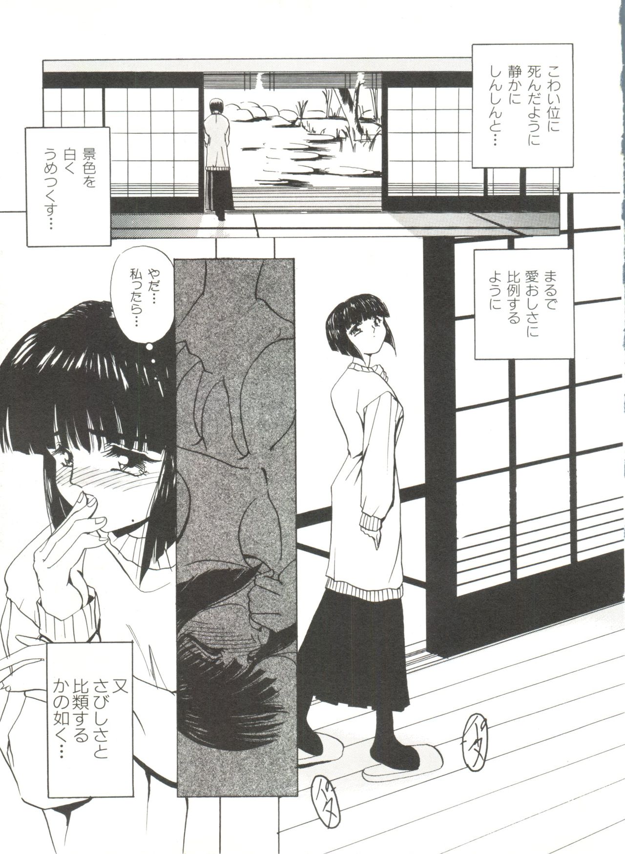 [Anthology] Bishoujo Doujinshi Anthology 4 (Various) page 9 full